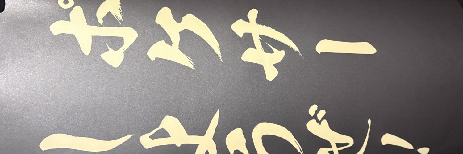 m banner