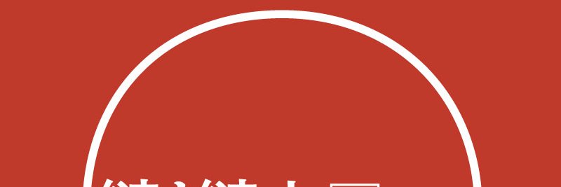 縺ｵ縺上□ banner