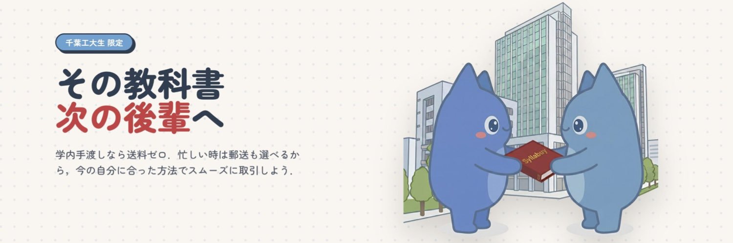 Syllabuy's profile banner image