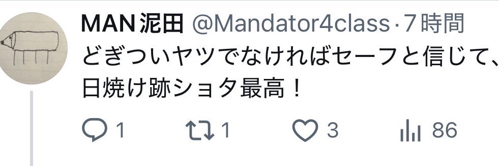 MAN泥田🧊 banner