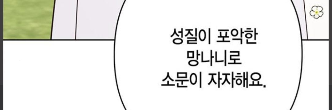 온전히나뿐이야 banner