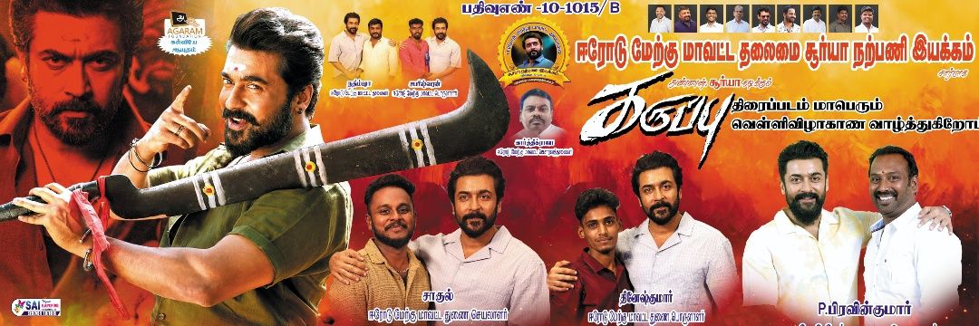 erode_west_sfc's profile banner image