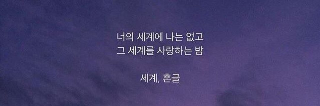 ✨️🥀²³나의색 보라²✨️ banner