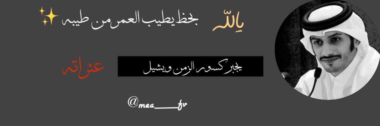 ❣️سارق القلووب❣️ banner