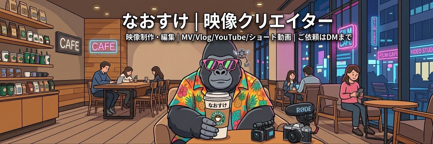 Naosuke_edit's profile banner image