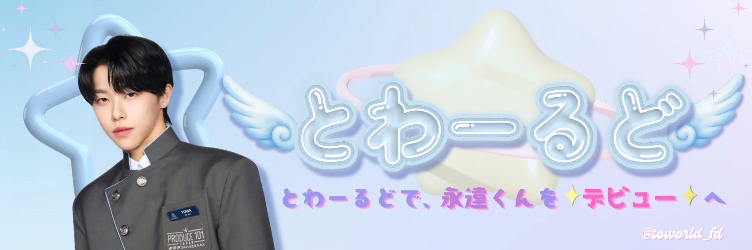 Ⓜ️ちゃん⌇濱田永遠デビュー‼ banner