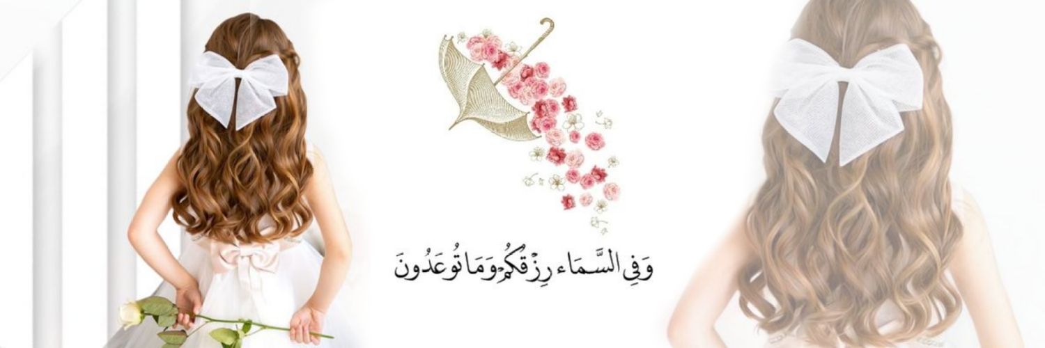 جـــ҈◌ٰٰٖٖـانهٰ̐ہ 🦋 banner