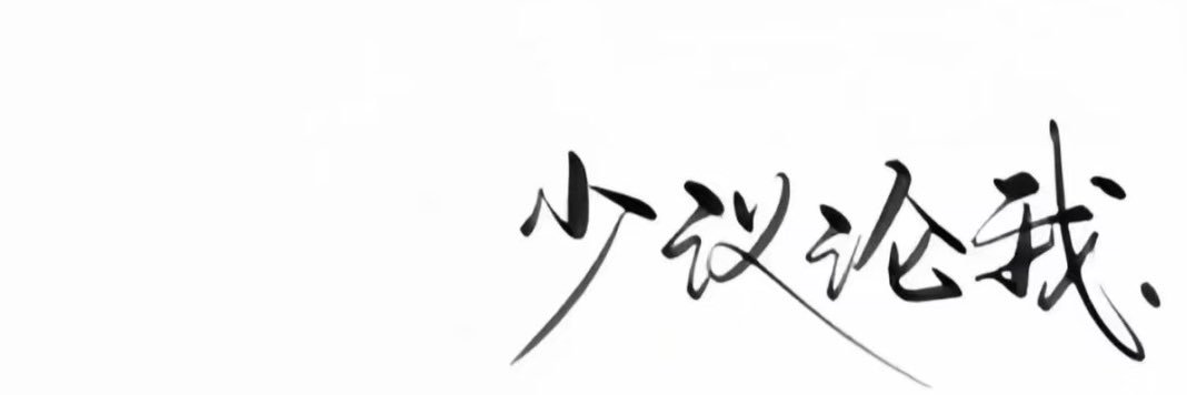 静静💖静静是谁❓ banner