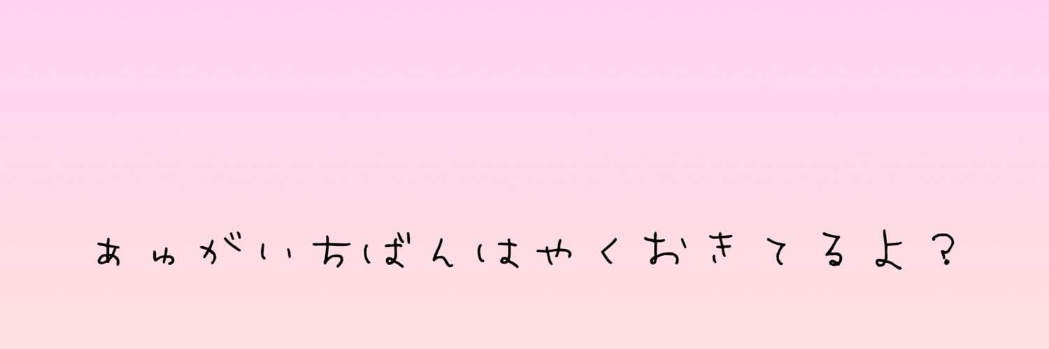 ゆーむ🌙🐰 banner