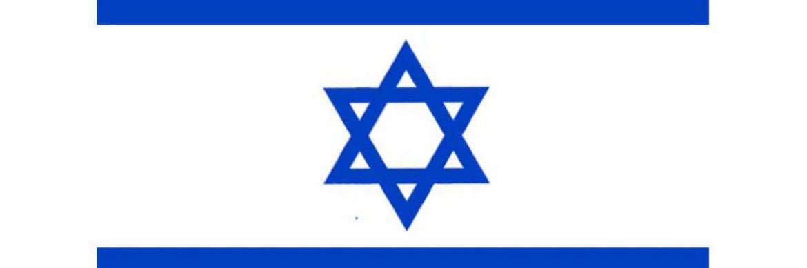 🇮🇱 Ben-Yehuda banner