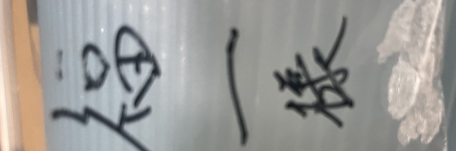 福岡で1番🧊を愛する男5 banner