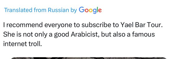 yaelbt Profile Banner