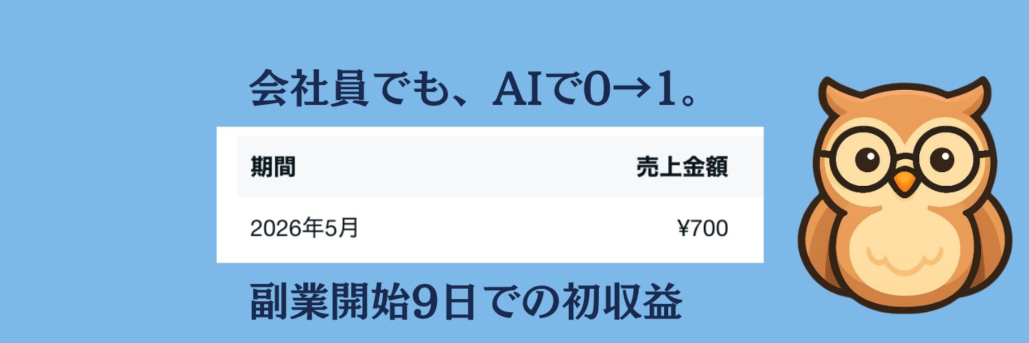 taisan_ai_note's profile banner image