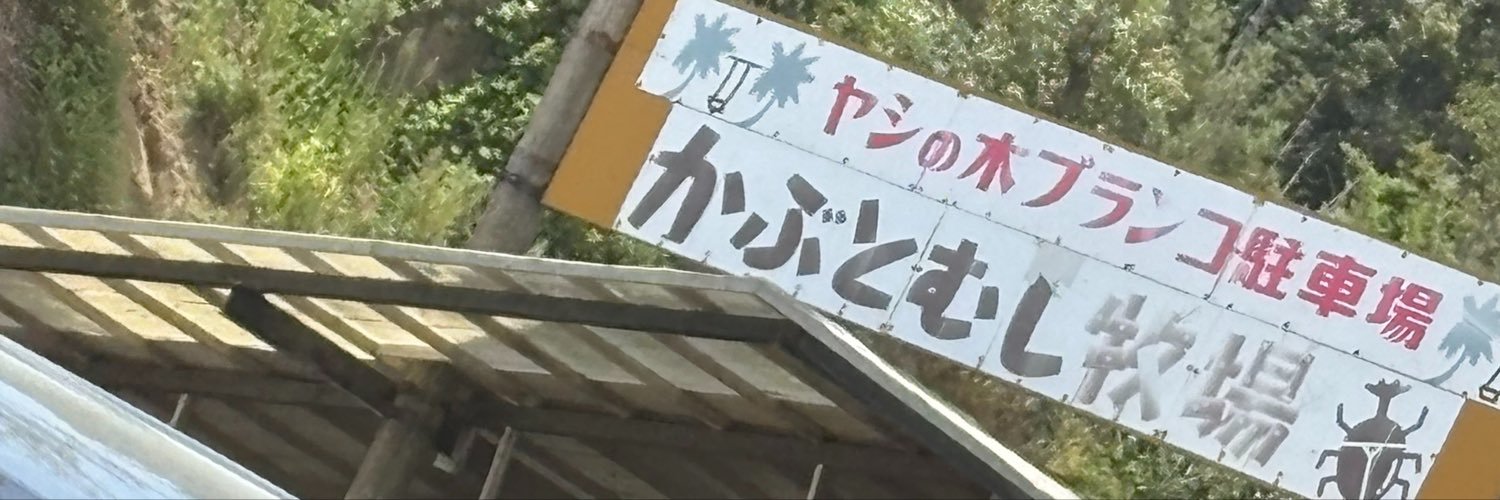 okashii_s2's profile banner image