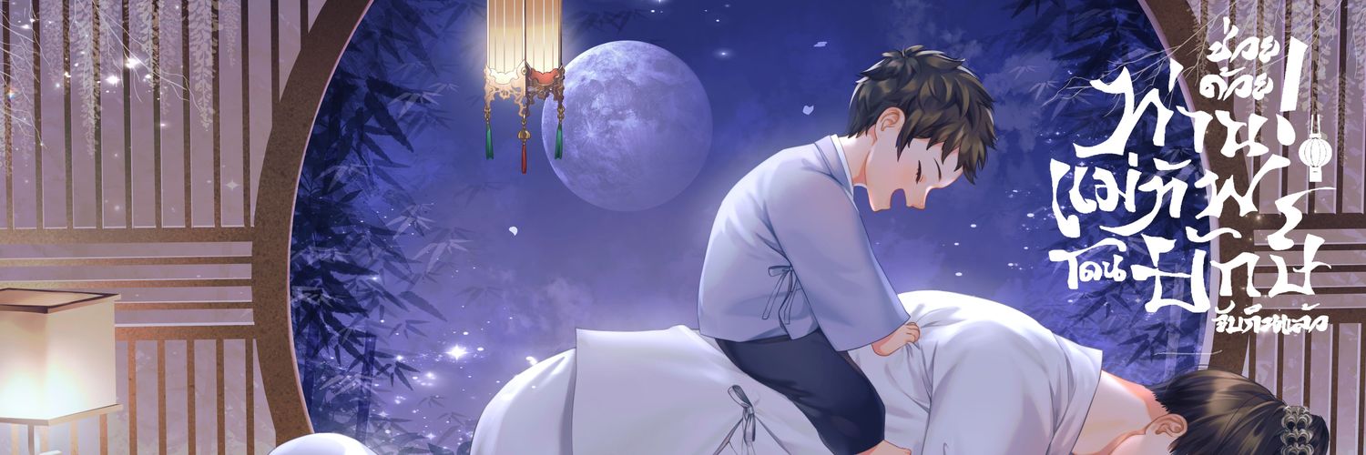 SUMAUME banner