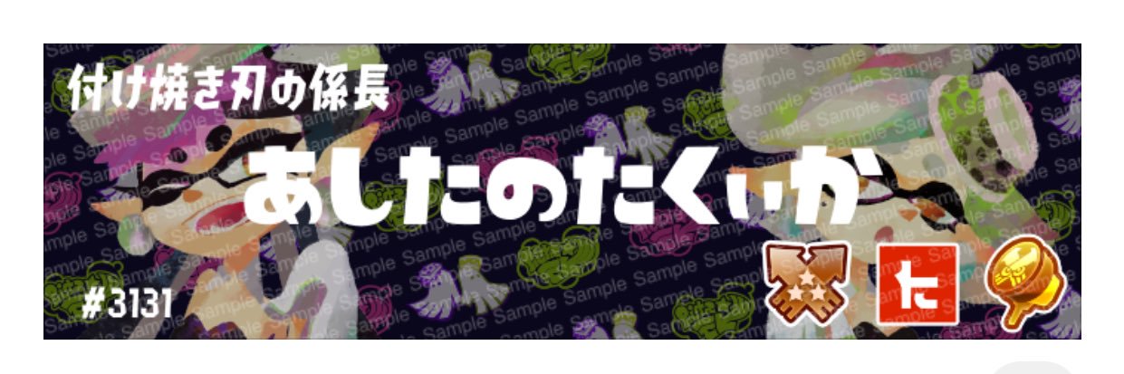 行け！シン・takuuLLA(たくぅら)Ｐ's banner