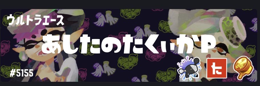 takuulla's profile banner image