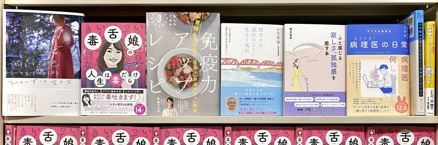 清流出版株式会社 banner