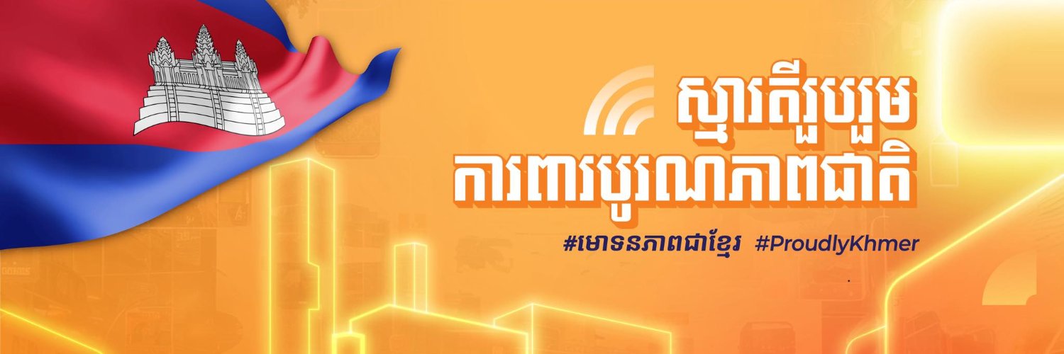 cellcardkh's profile banner image