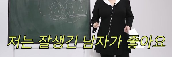 02likeyou08 Profile Banner