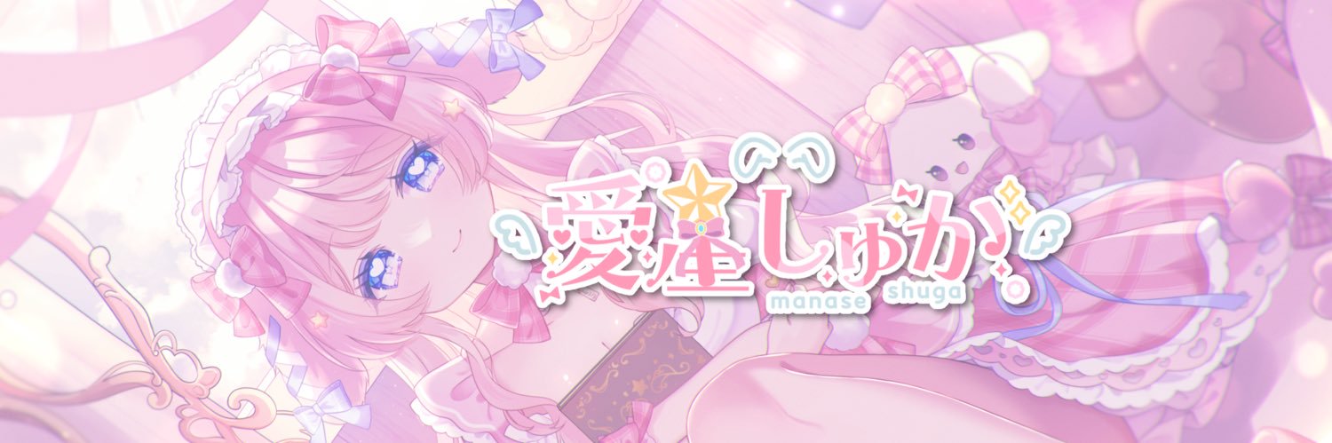 shugasubchan's profile banner image