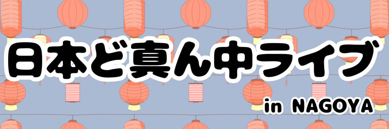 cent_jap_live's profile banner image