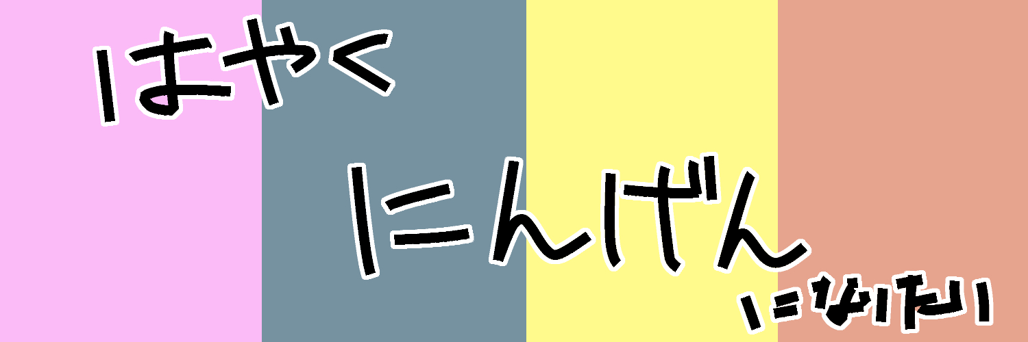 potatoClock18en's profile banner image