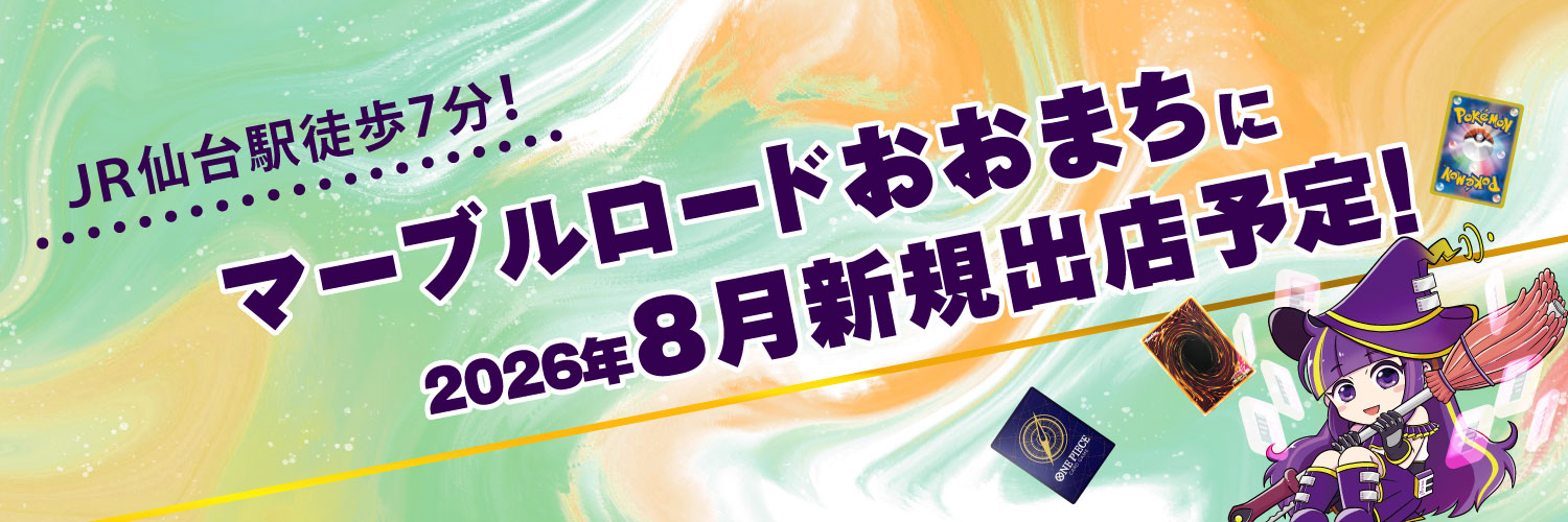 magi仙台店 banner