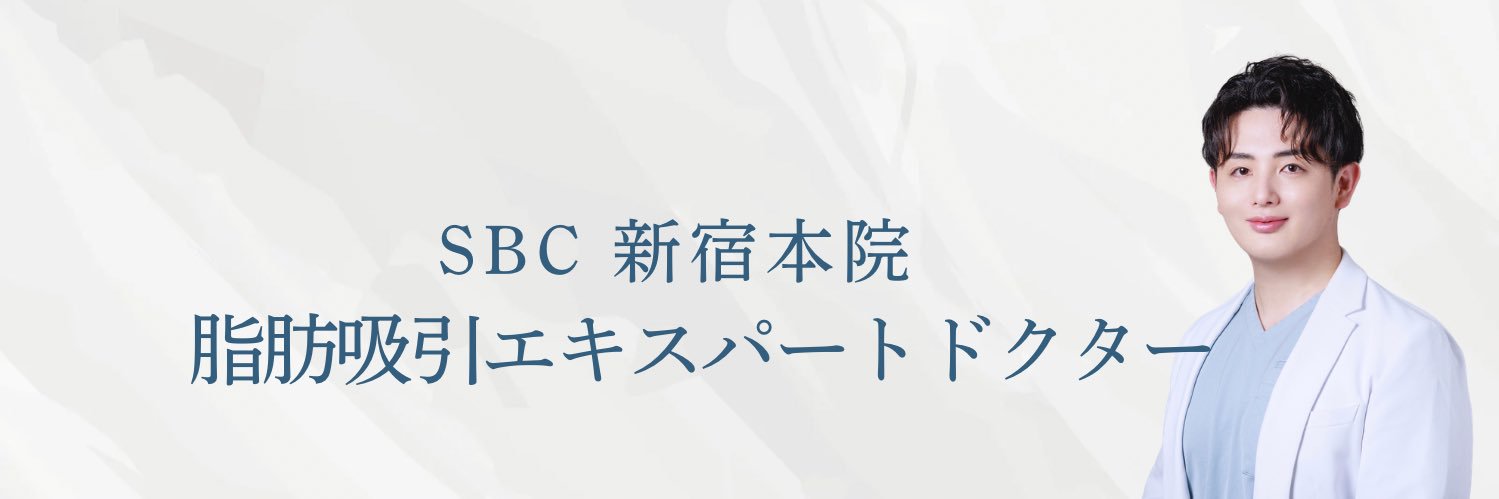 小野聡真　SBC脂肪吸引エキスパートドクター 的个人资料封面
