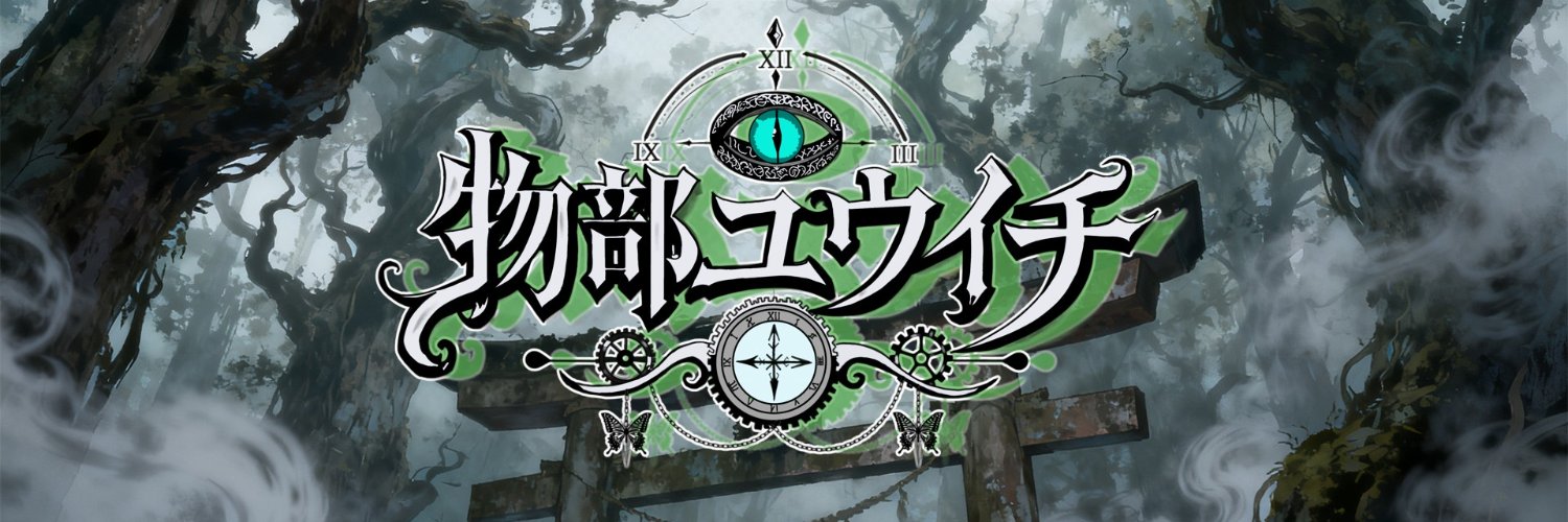 yuichi_mononobe's profile banner image
