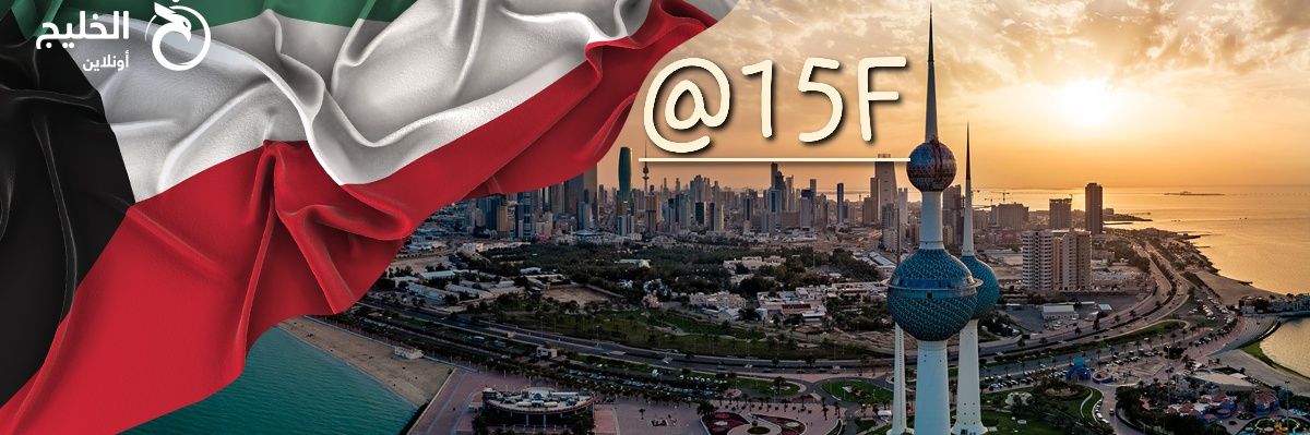 15F's profile banner image