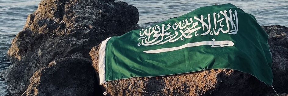 سلمى القحطاني banner