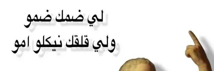 ڪليلة عليه الدمار banner