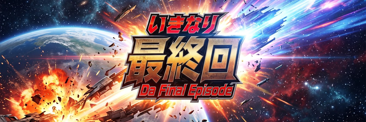 DaFinalEpisode's profile banner image