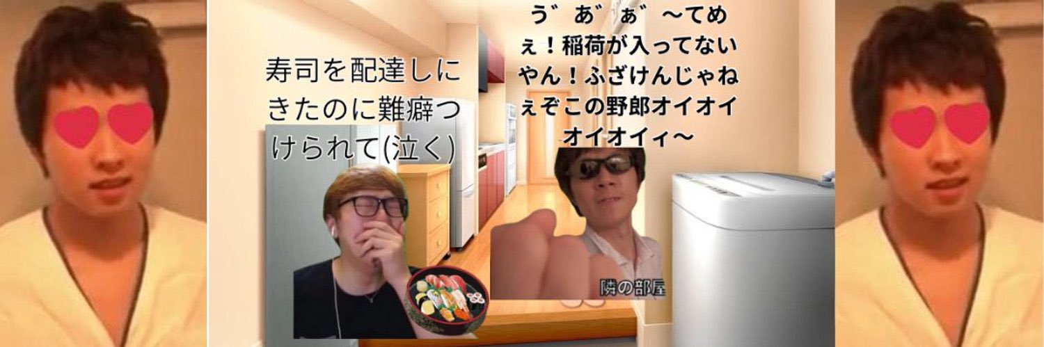 いなり男_mania@サブ垢 banner