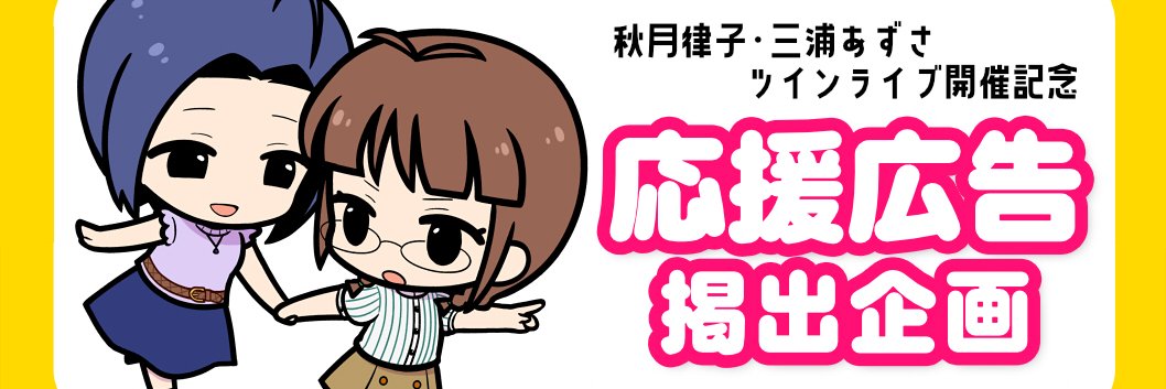 パジャマパーティー実行委員会 banner