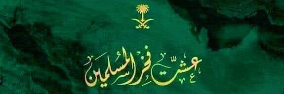 ²(محمد) السويري banner
