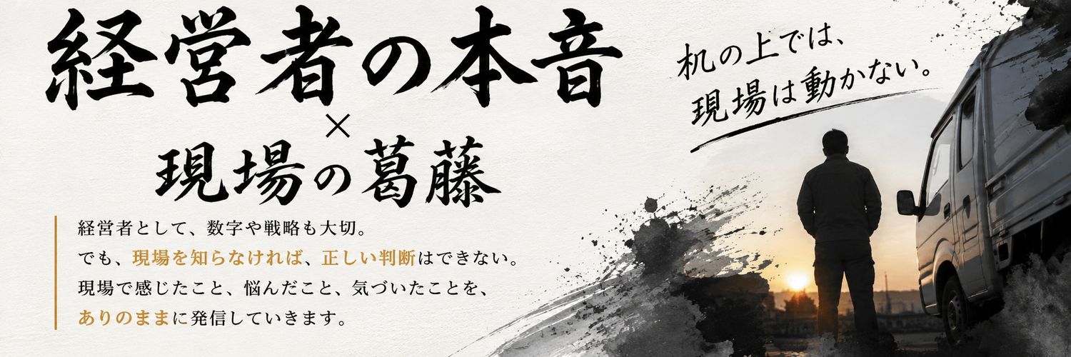 SAKAEDirector's profile banner image