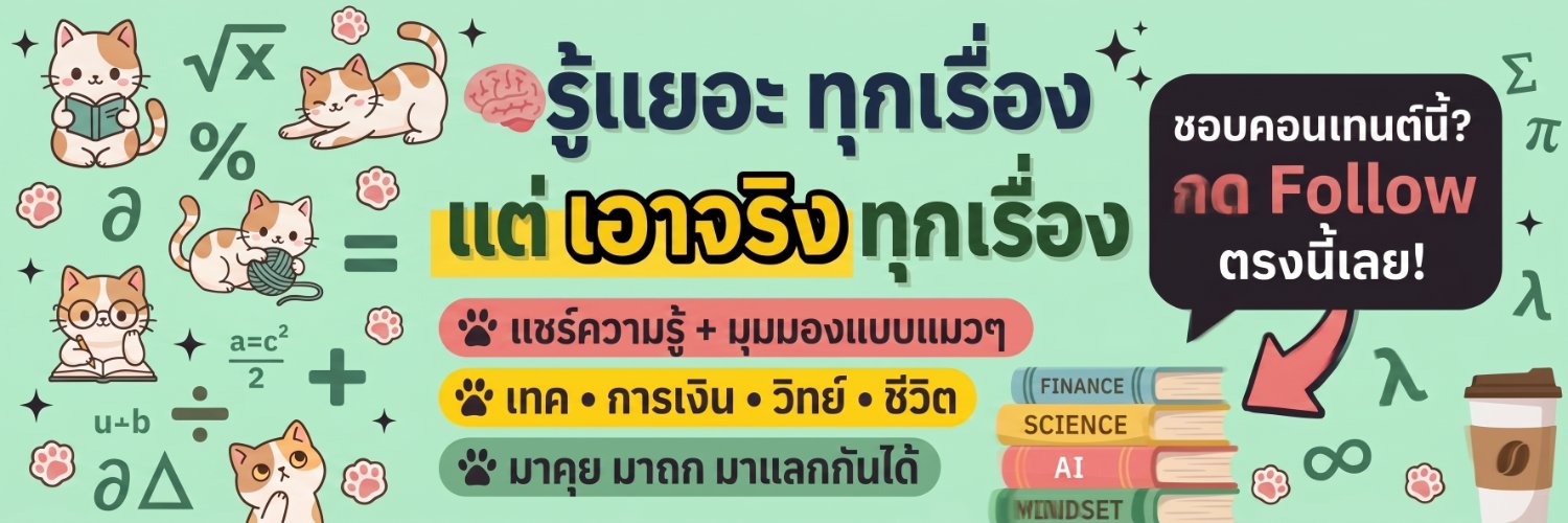 สมองแตก · Braindump banner