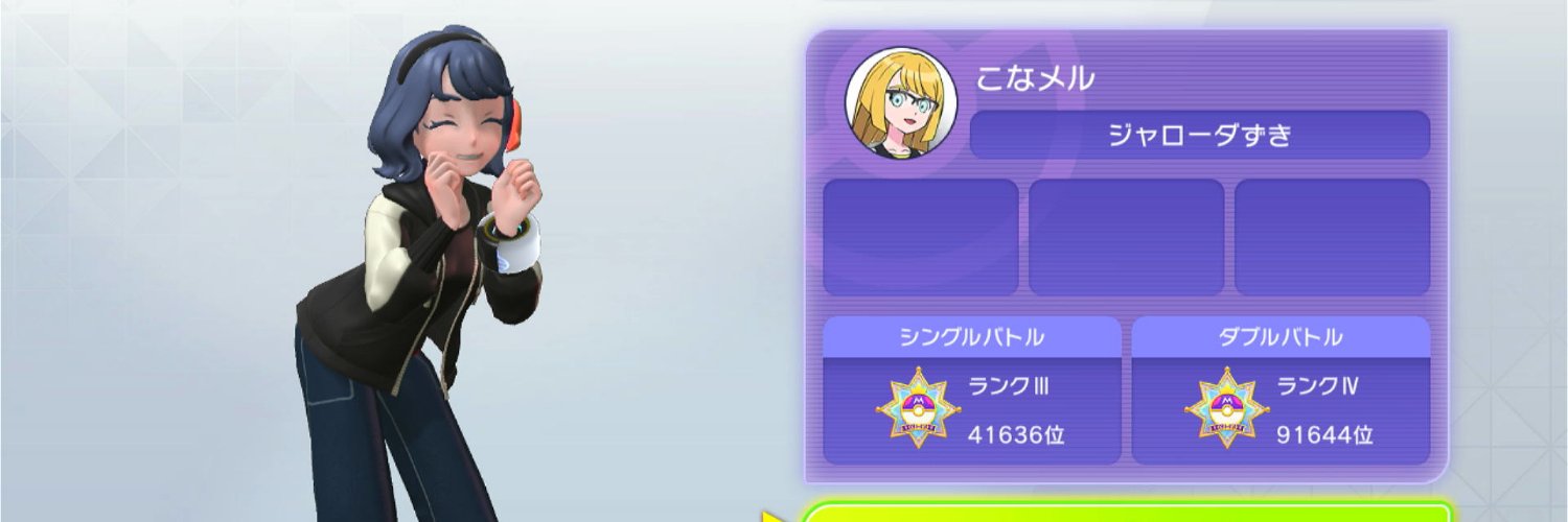 こなメル banner