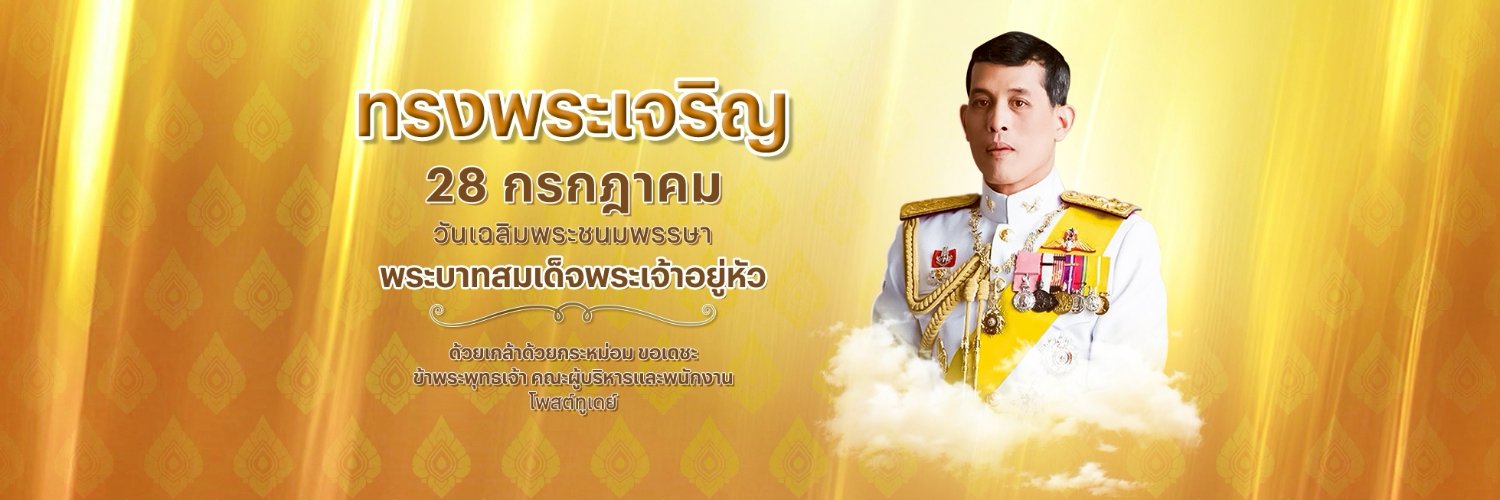 PostToday's banner