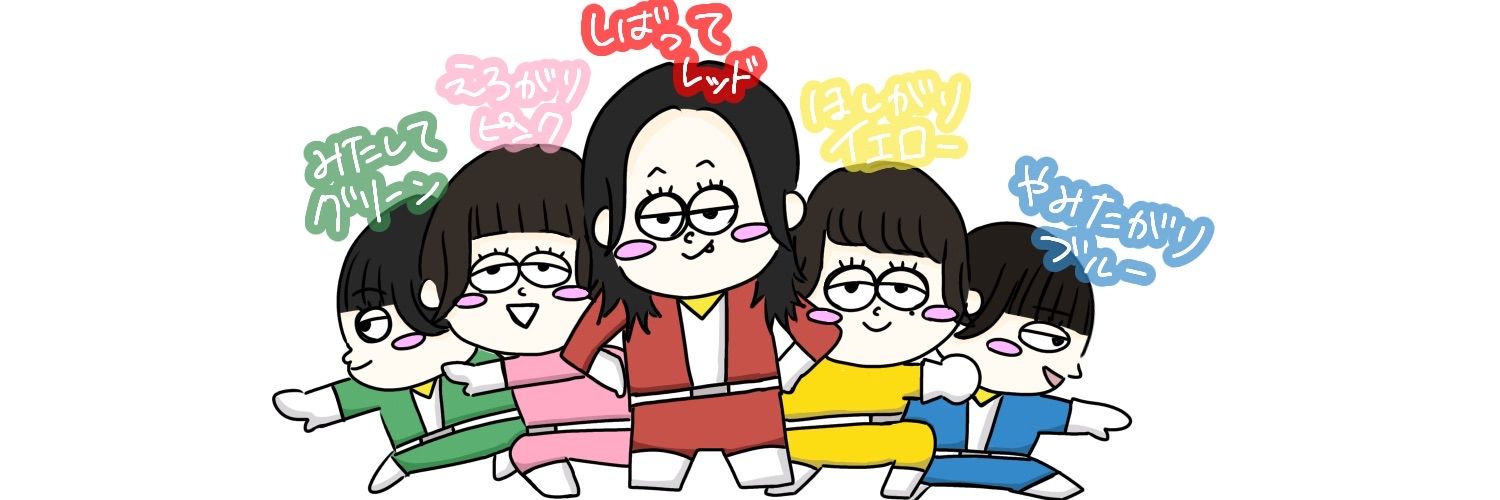 れむ banner