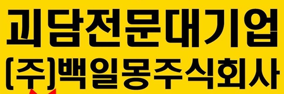 도토리묵 banner