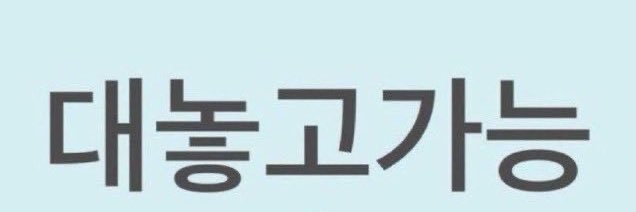 걍 banner