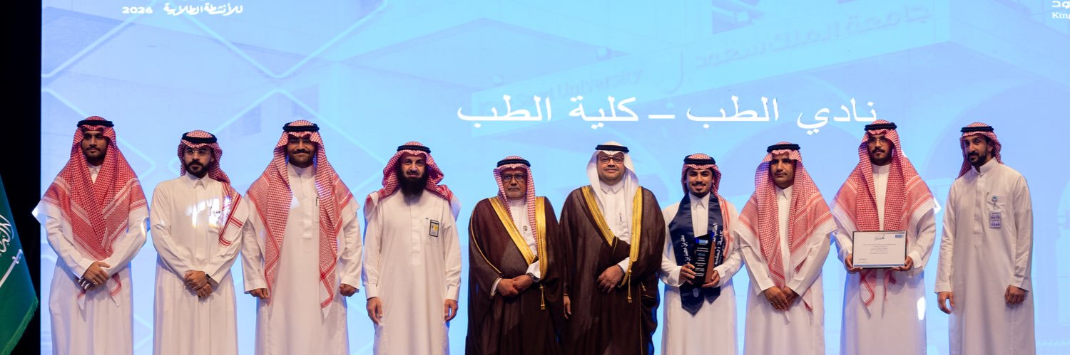 نادي الطب banner