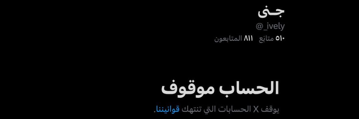 جــنى banner