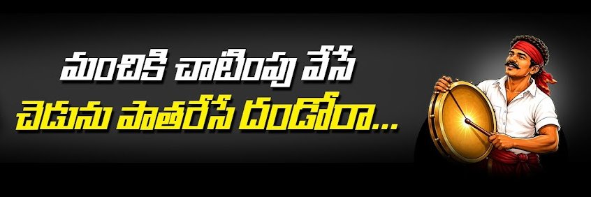Dhandoratv's profile banner image