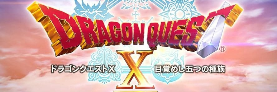 DQXGlobalRelease banner