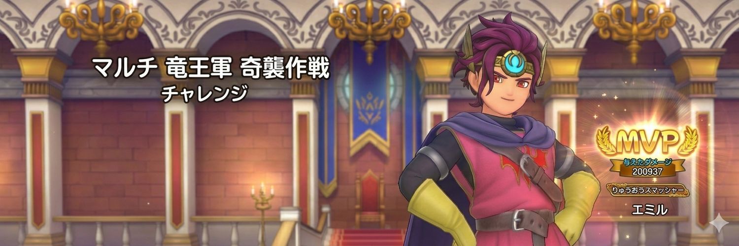 エミル banner