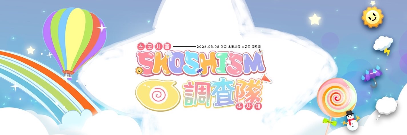 OnlySksmEvent's profile banner image